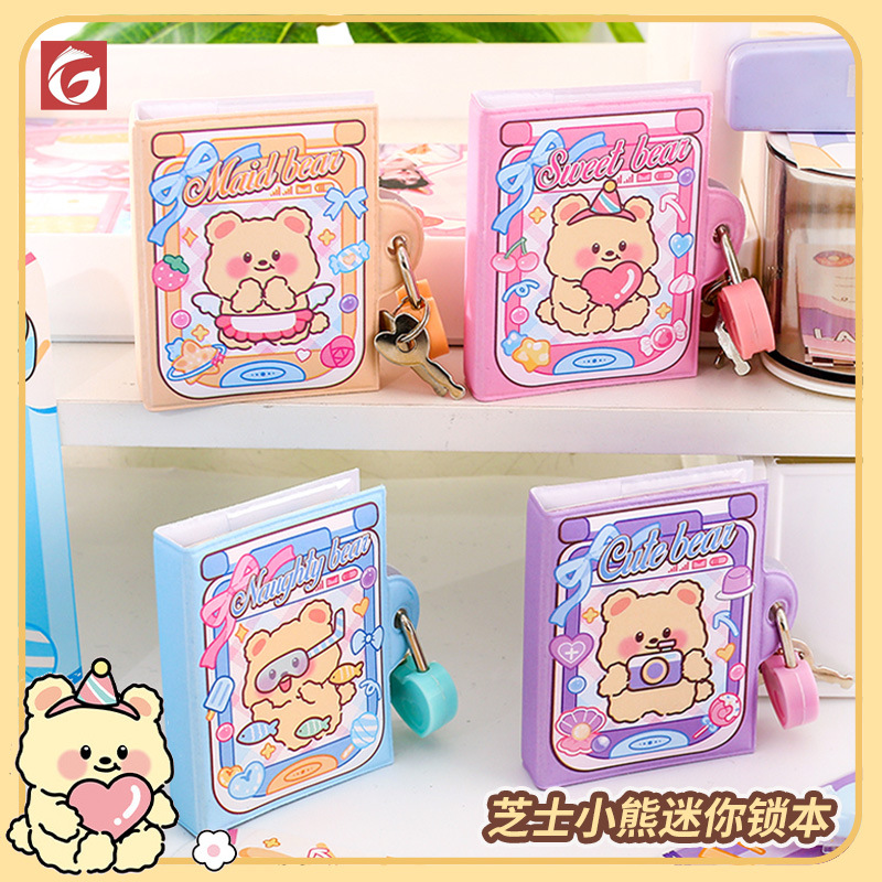 芝士小熊小锁本 卡通可爱小熊pu解压迷你本学生日记隐私保护本