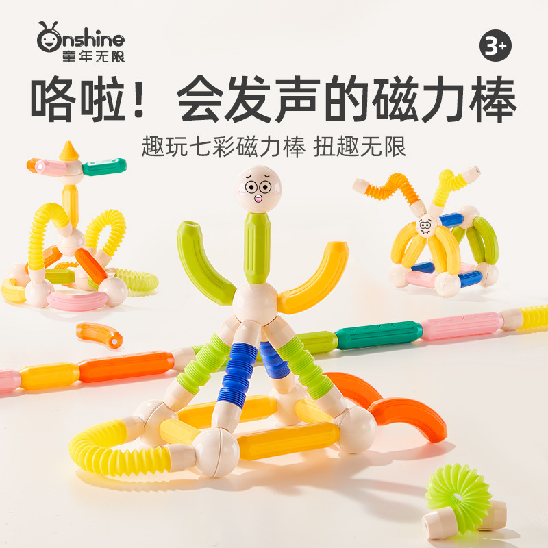 Childhood unlimited and versatile stretchable magnetic rods for children and babies' early education and intelligence, building magnetic rods, educational toys and gifts