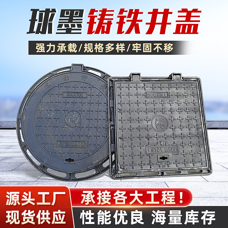 徐州厂家供应球墨铸铁井盖井圈 高承载力防沉降 道路雨水井盖板