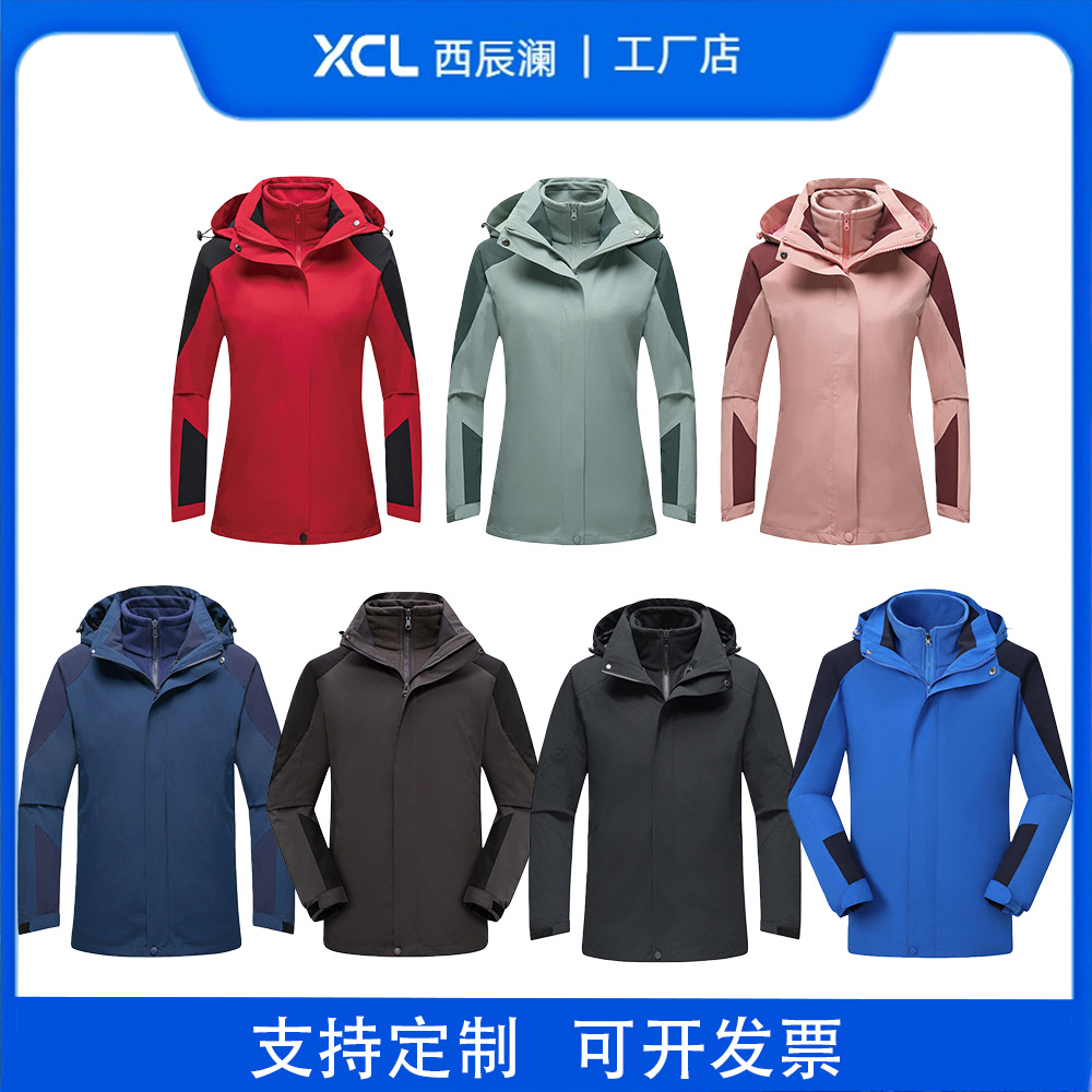 国标硬壳冲锋衣女冬季户外冲锋衣可拆卸保暖加绒加厚男登山服