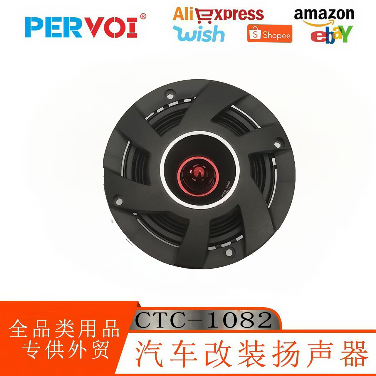 Pewo Cross-border wholesale car audio accessories, universal car horn warning, Bluetooth phone media speakers