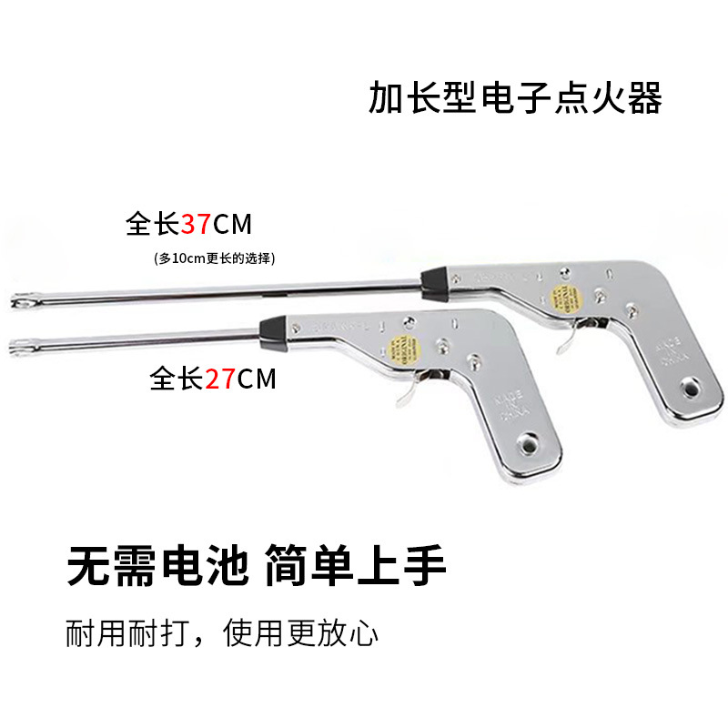 厨房便携式电子点火器27CM点火棒户外烧烤专用加长煤气灶