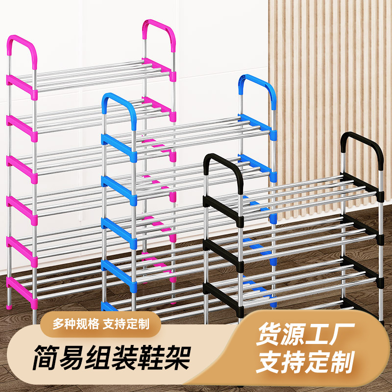 简易多层鞋架子门口组装多功能经济型鞋架多层收纳宿舍置鞋架批发