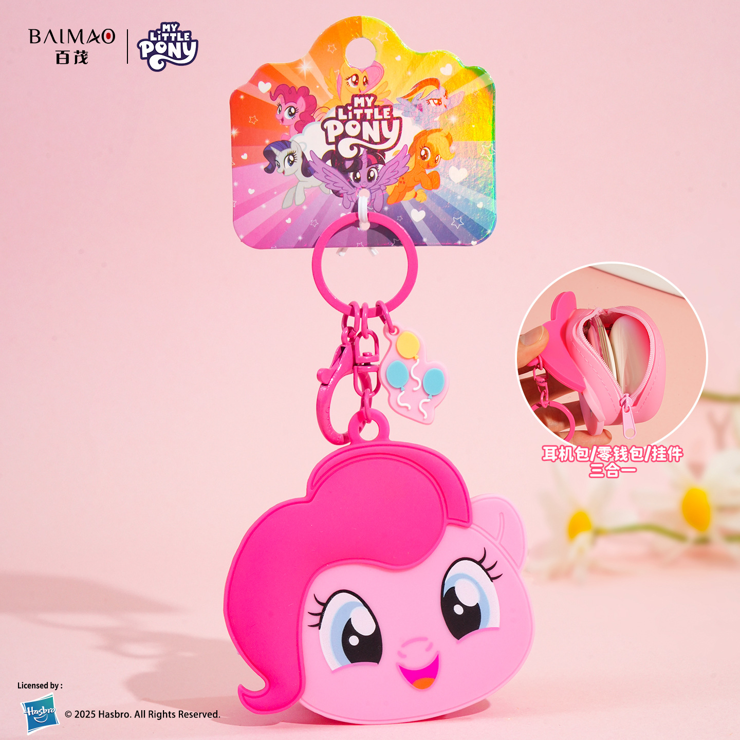 Wholesale of genuine My Little Pony coin purse series silicone pendants, cartoon cute best friend bags and small pendants from Baimao