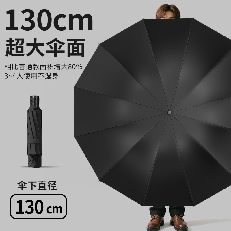 手动雨伞加大加厚加固防暴雨折叠伞晴雨两用遮阳伞女批发定制耐用