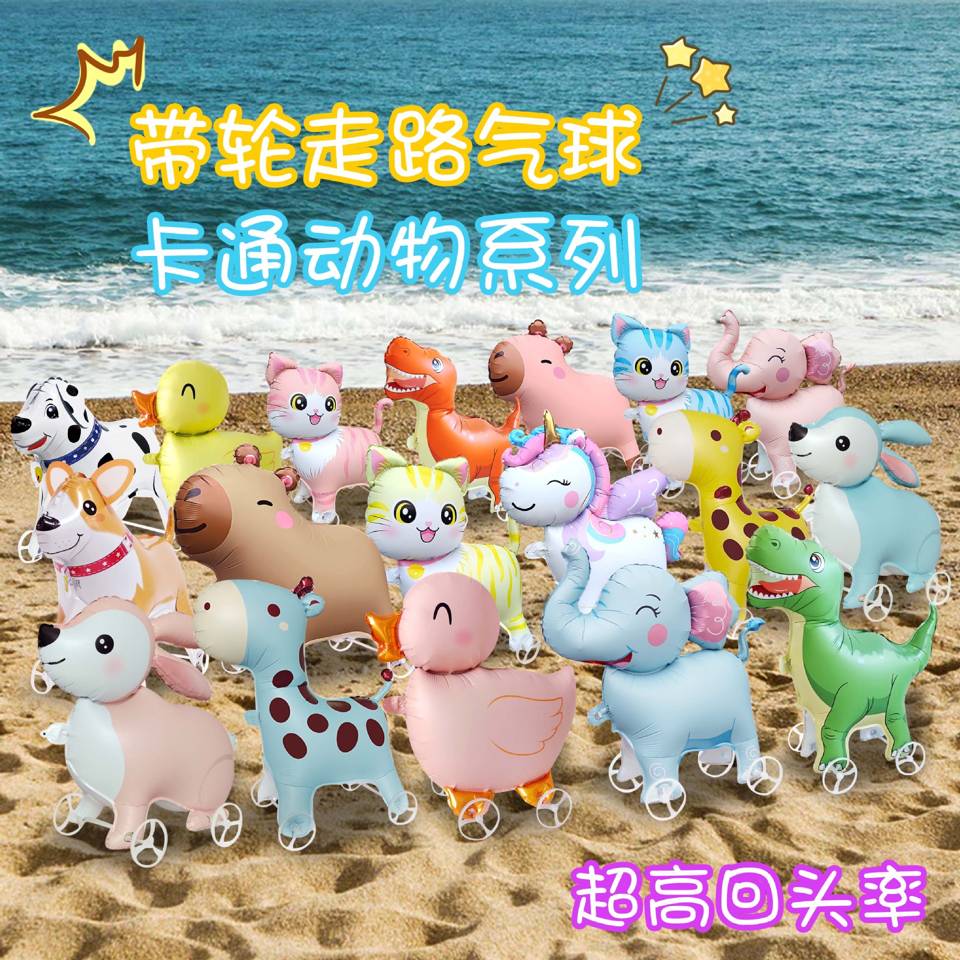 玩具/波波球批发/带轮子气球/自爆手雷玩具/鞭炮自爆手雷细节图