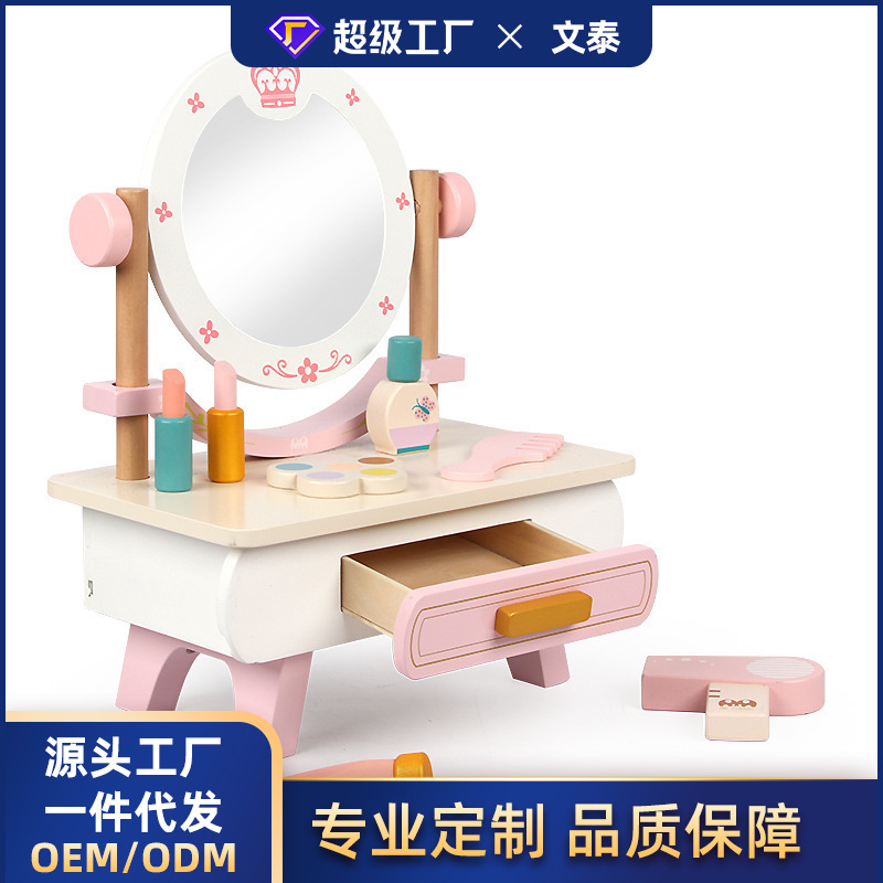 木制模拟化妆镜过家家仿真梳妆打扮套装儿童体验彩妆玩具仿真彩妆