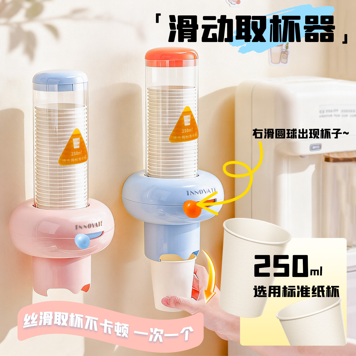 【原创】多巴胺自动取杯器一次性杯子挂架创意免打孔壁挂式杯架