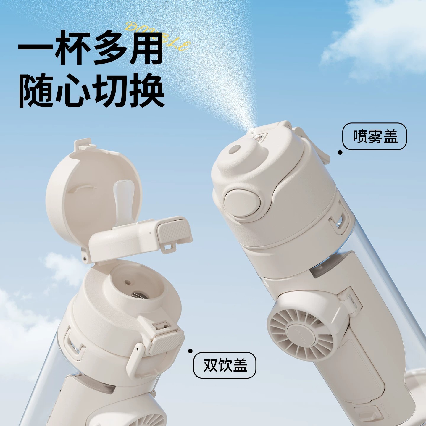 Fan water cup, girls' high school appearance level, 2026 Summer new cooling sports water bottle, student special spray cup, straw Application Scenario