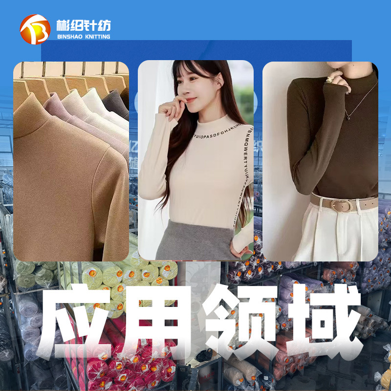 源头工厂经典格子德绒280g秋冬面料阳涤高弹保暖打底衫柔软亲肤细节图