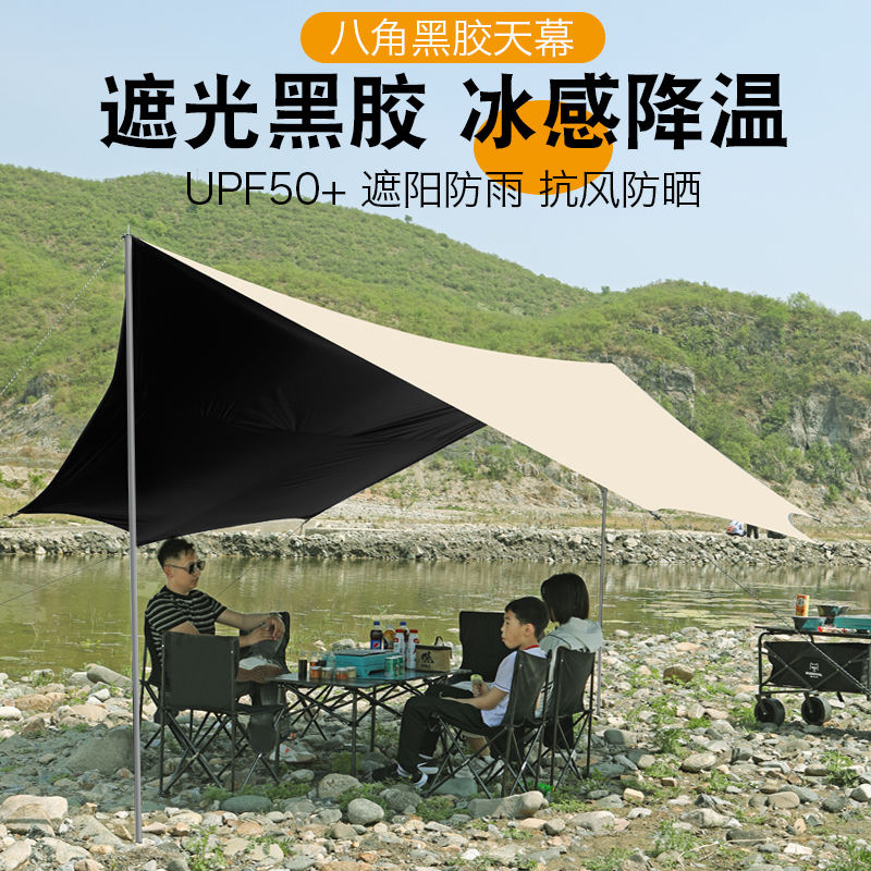 露营用篷布实物图