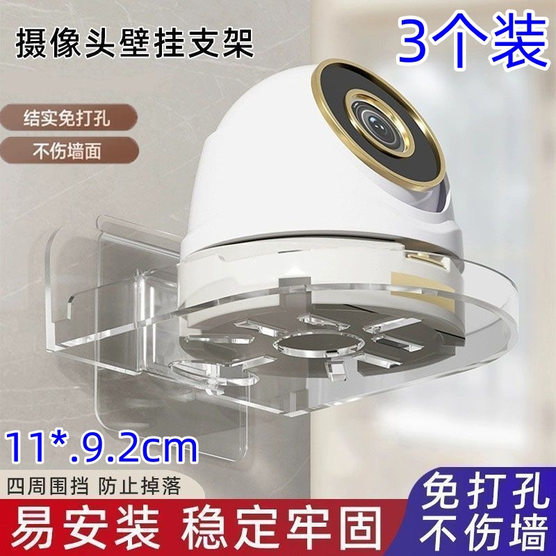 Three wall-mounted universal home camera storage racks with surveillance brackets