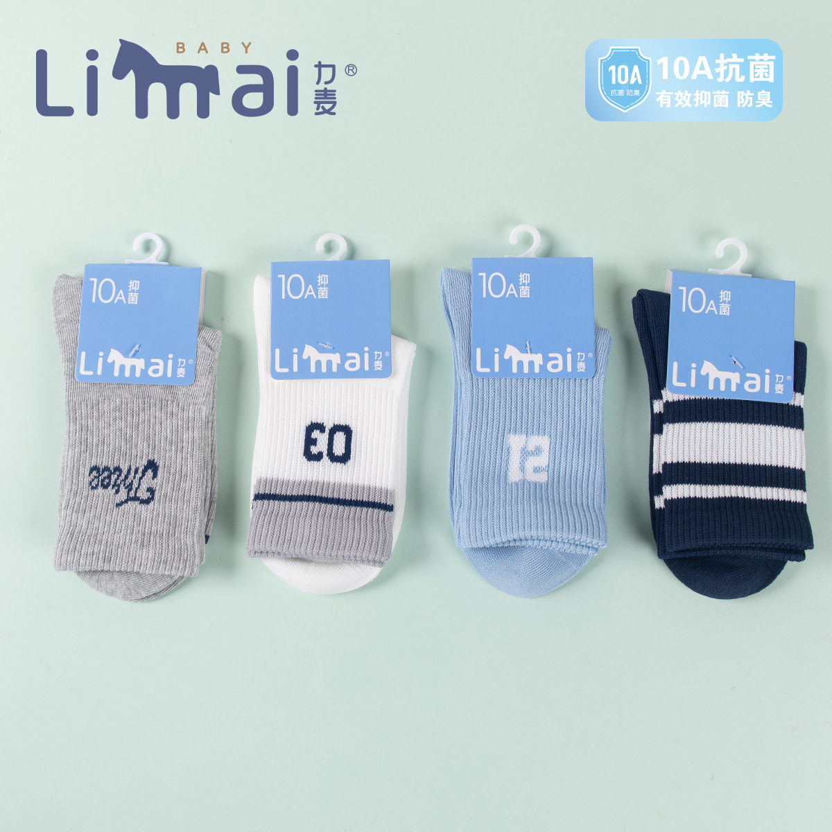 抗菌学生袜中大童6-12岁男孩运动袜男童四季款中通防臭无骨棉袜子