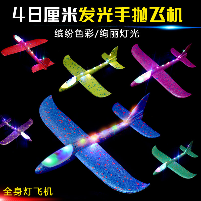 A 10-light hand-thrown airplane model with three adjustable modes, a children's educational toy, is selling well in wholesale