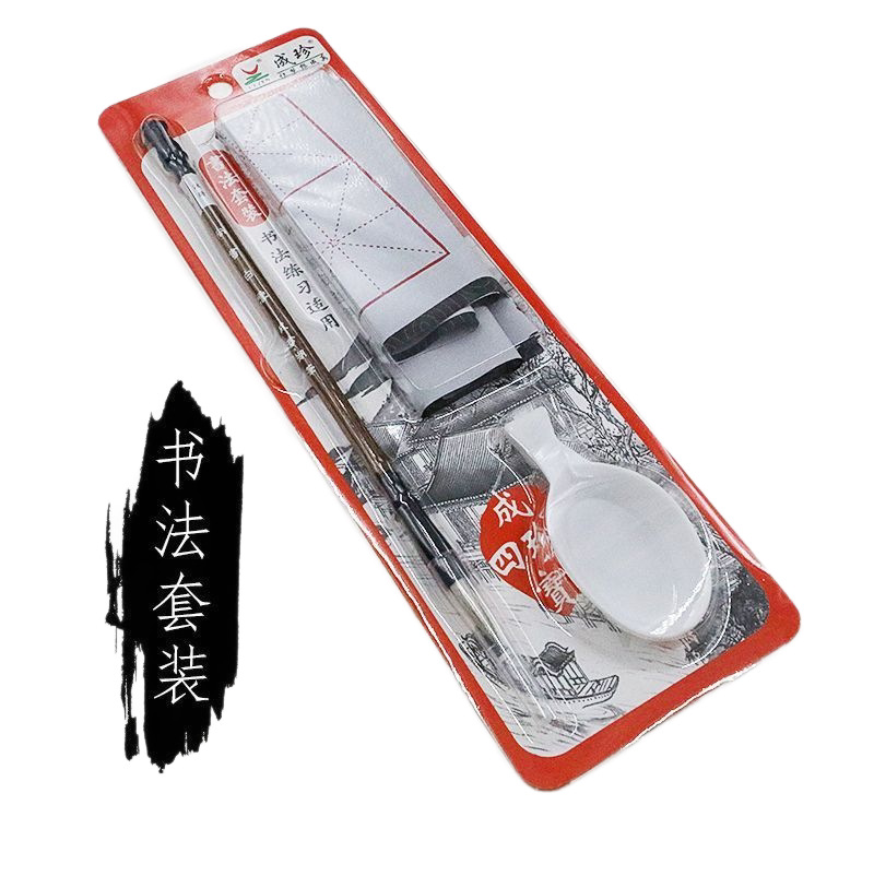 Chengzhen Calligraphy Set: Four Treasures for Beginners' Study - Brush, Water Writing, Cloth Inkstone, and Three Tools for Students and Children to practice Calligraphy Item Picture