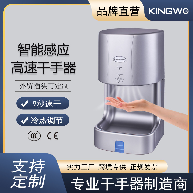 KINGWE自动感应卫生间公共场所浴室酒店高速烘手器干手器1350W产品图
