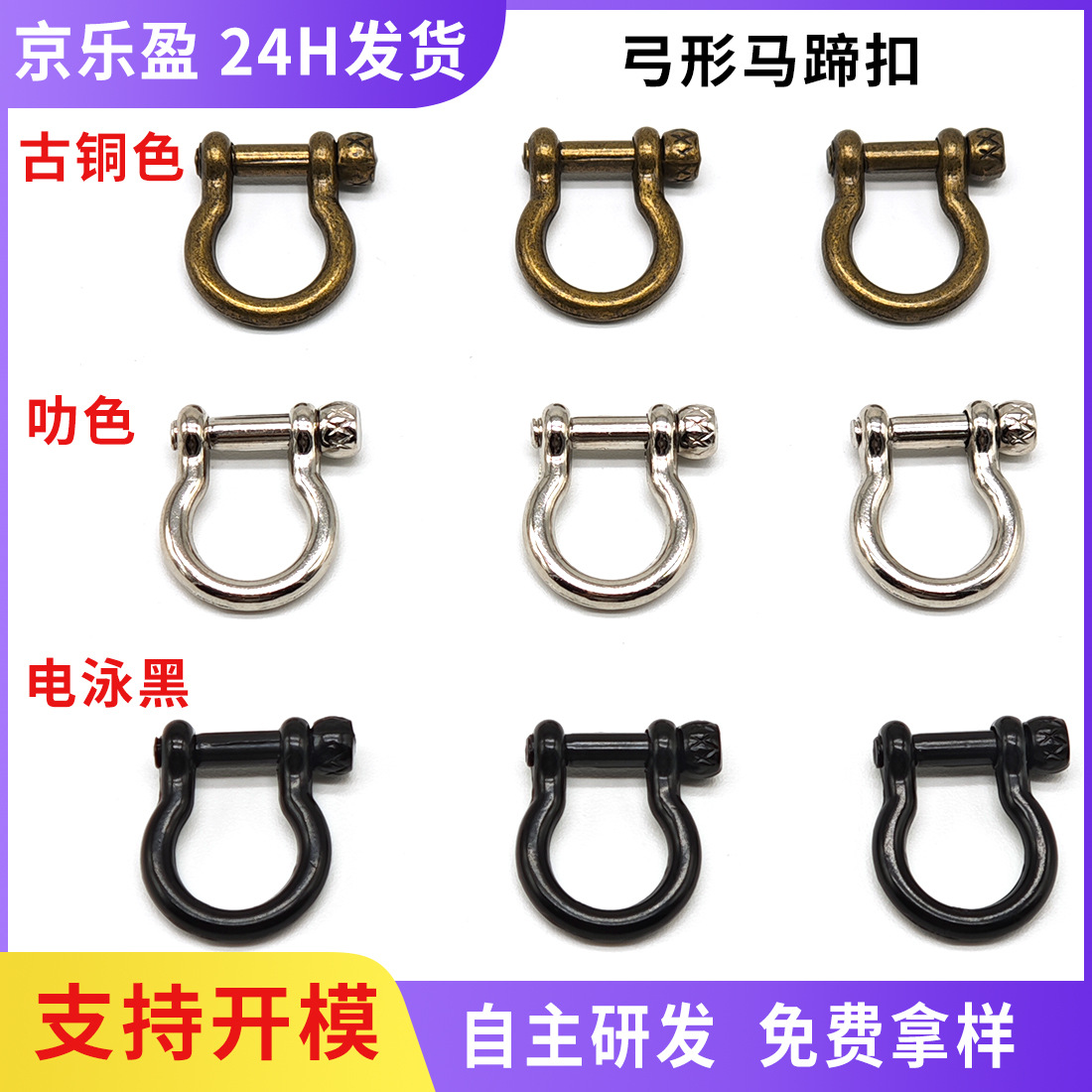 Bronze horse hoof buckle diy luggage hardware handcrafted leather goods accessories with screws, zinc alloy arched horse hoof buckle full figure