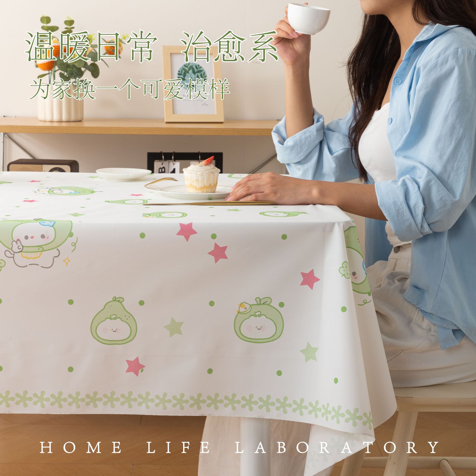 Wholesale of waterproof, oil-proof, and no-wash peva cream-style rectangular tablecloths for home and student dormitories Application Scenario