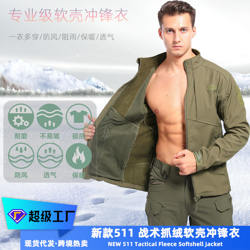 Yitu Autumn and Winter Tactical windproof, water-repellent, warm stand-up collar jacket, outdoor mountaineering jacket, Windbreaker, thickened hard shell, hiking