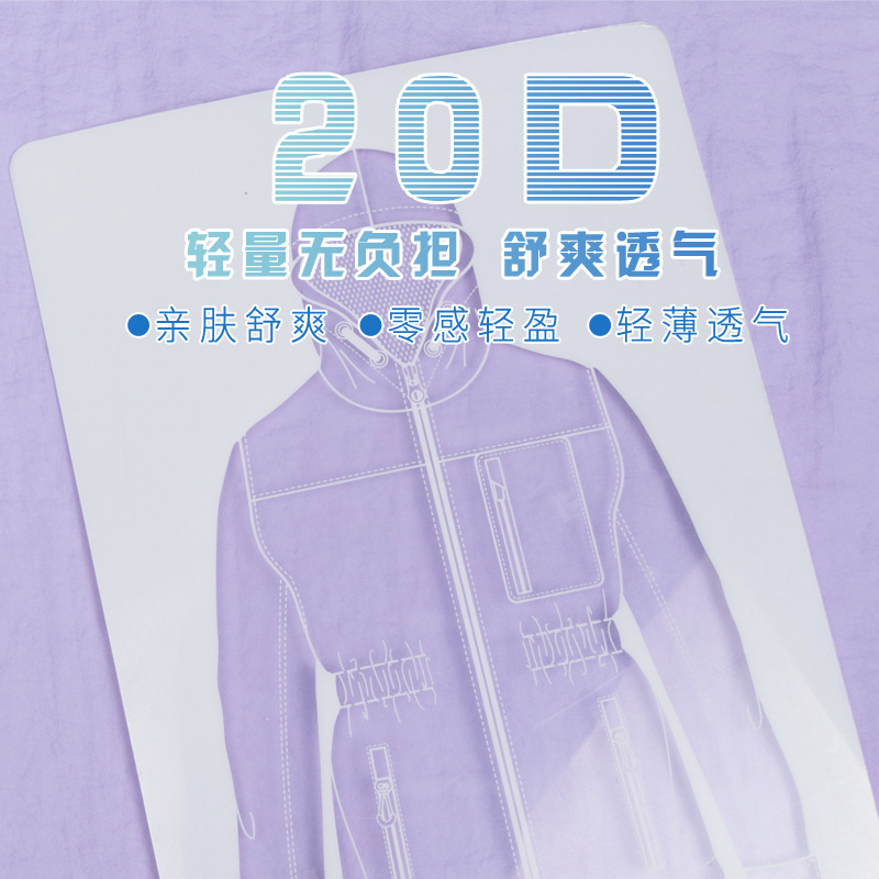 380T尼丝纺20D羽绒服尼龙面料轻薄防泼水皱感布防晒衣空调服布料产品图