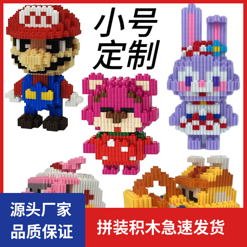 积木兼容乐高地摊玩具小颗粒拼装图串联儿童玩具儿童礼物工厂批发
