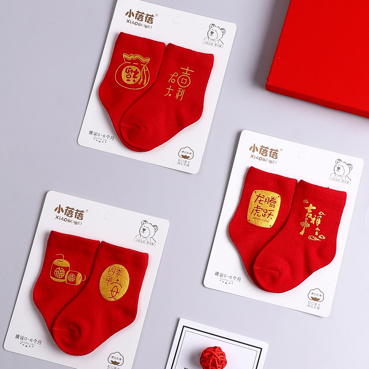 婴儿袜子棉无骨周岁红色福字新生儿春秋冬季松口冬厚款男女宝宝袜