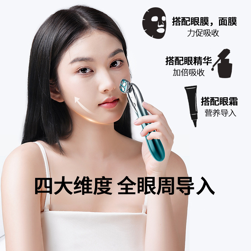 shanilak  跨境新款美眼仪EMS眼部按摩仪震动加热黑眼圈眼袋眼纹美眼笔