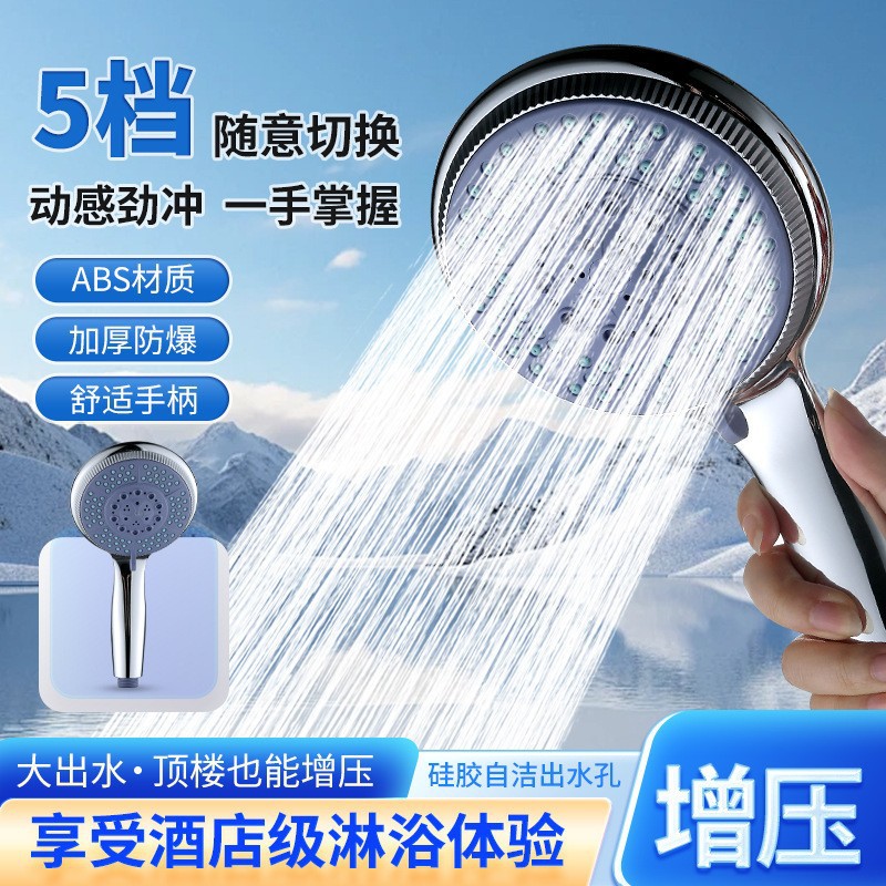 花洒喷头增压粗孔大面板ABS塑料手持大花洒厂家批发家用淋浴器配