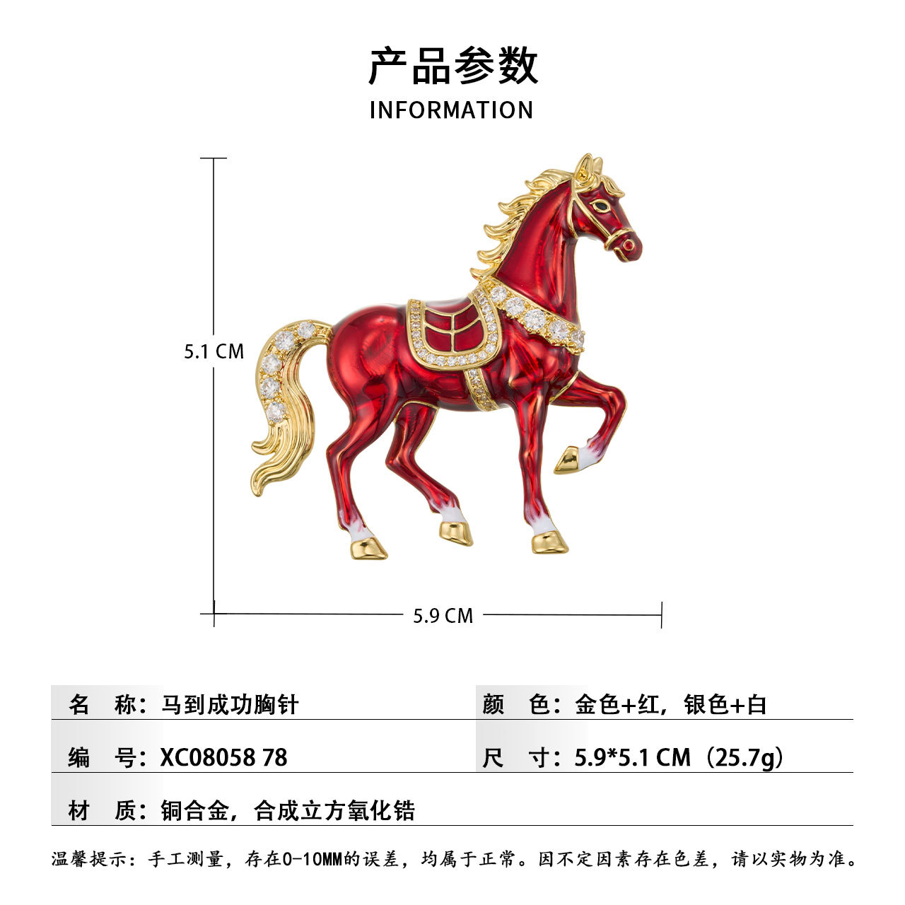 Original design: Good Luck right away Enamel Oil droplet Horse brooch with a high-end feel, copper alloy real gold electroplated brooch and brooch Specification image