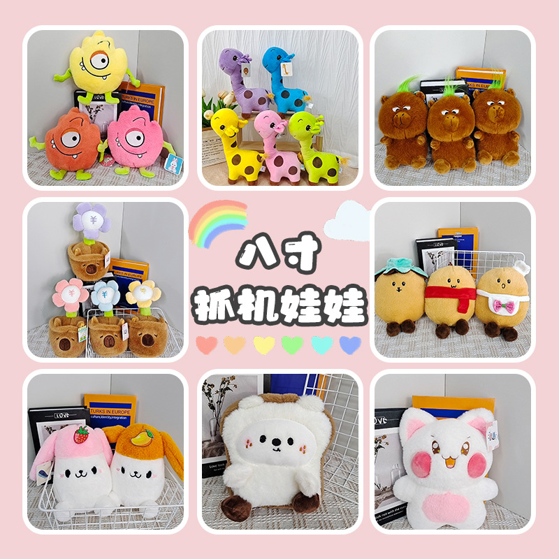 海洋毛绒玩具/玩偶批发抓娃娃/夹娃娃机毛绒公仔/娃娃机娃娃/毛绒公仔娃娃机产品图