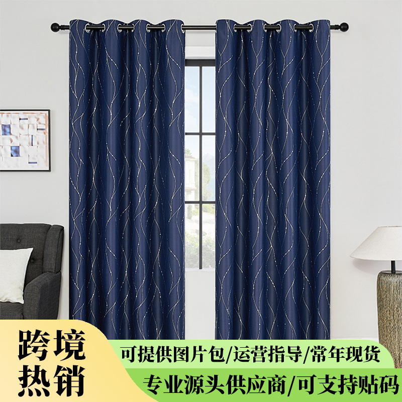 跨境外贸烫金烫银高精密遮光窗帘打孔客厅防晒成品curtain全遮光
