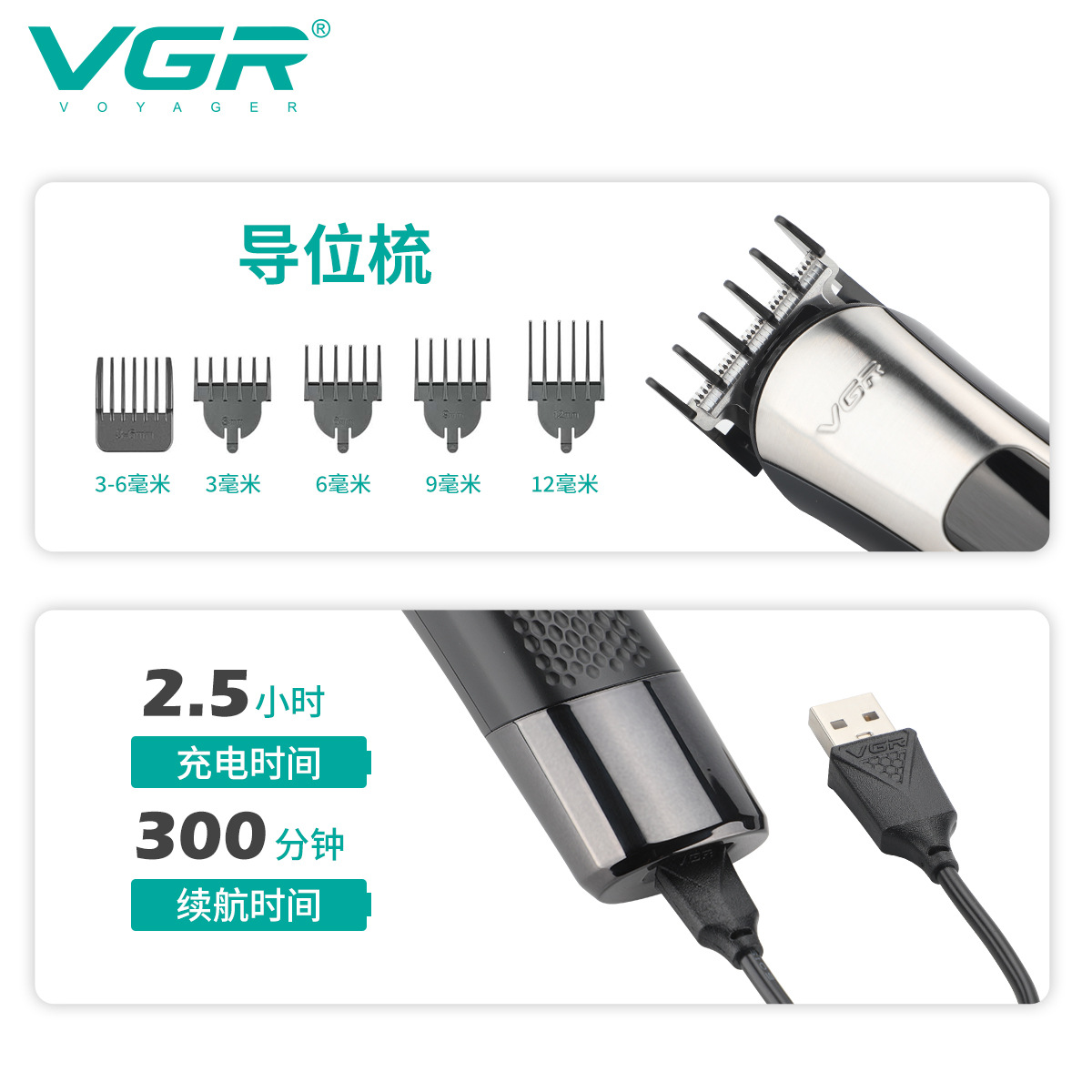 VGR111跨境批发五合一男士护理油头雕刻电推子剃头发理发器套装 Specification image
