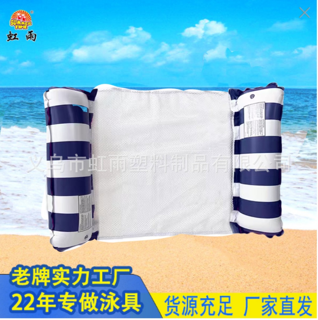 Hongyu mesh floating bed, inflatable hammock, water foldable backrest floating bed, water inflatable lounge chair, inflatable float raft Application Scenario
