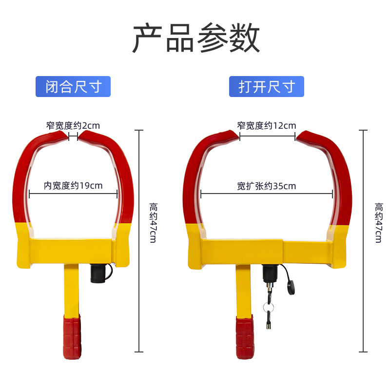 Car lock, safety and anti-theft, horn wheel lock, thickened steel plate car lock, anti-picking and anti-rust lock core, universal parking space lock Item Picture