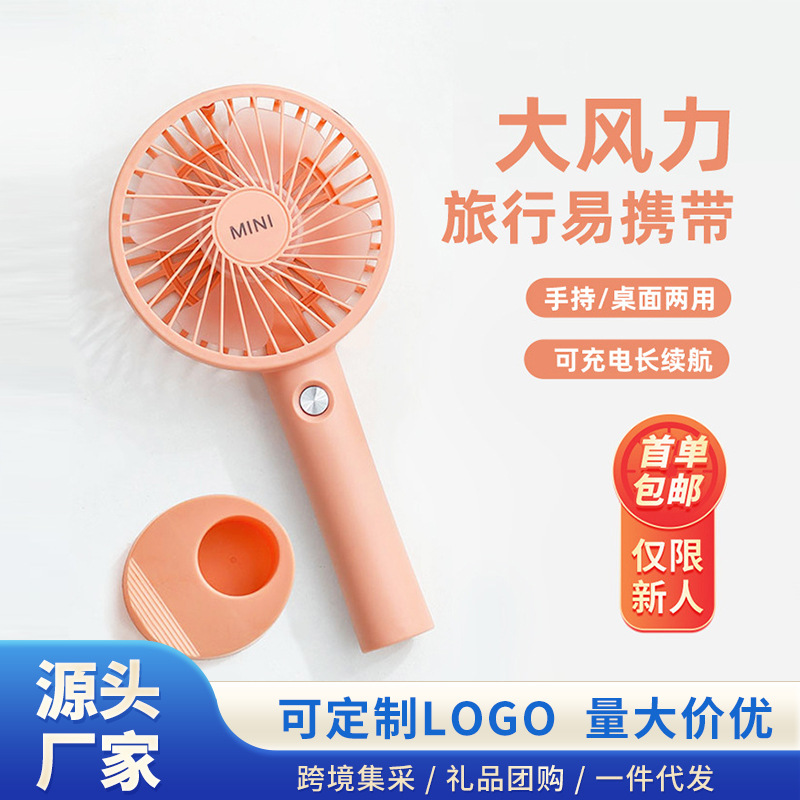 手持风扇/手持小风扇/小风扇/风扇学生挂脖户外/手持制冷电风扇产品图