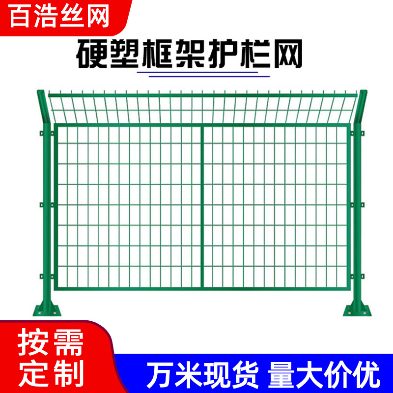 Highway guardrail net manufacturer customizes wire fence net, railway protective fence, isolation fence, photovoltaic power station guardrail net Specification image