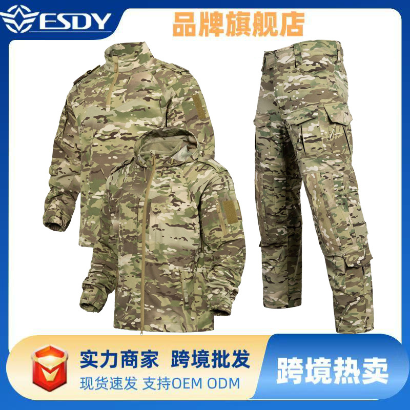 ESDY新款男春秋户外运动骑行服健身锻炼套装跨境作战套装登山批发