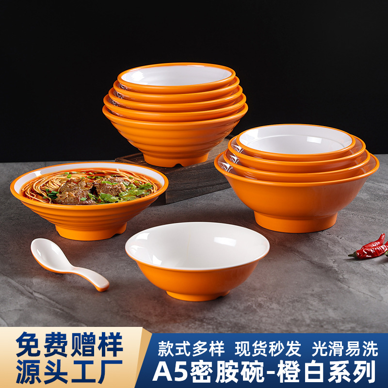 厂家批发A5密胺餐碗橙白系列碗筷仿瓷餐具圆形碗高颜值酒店餐具产品图