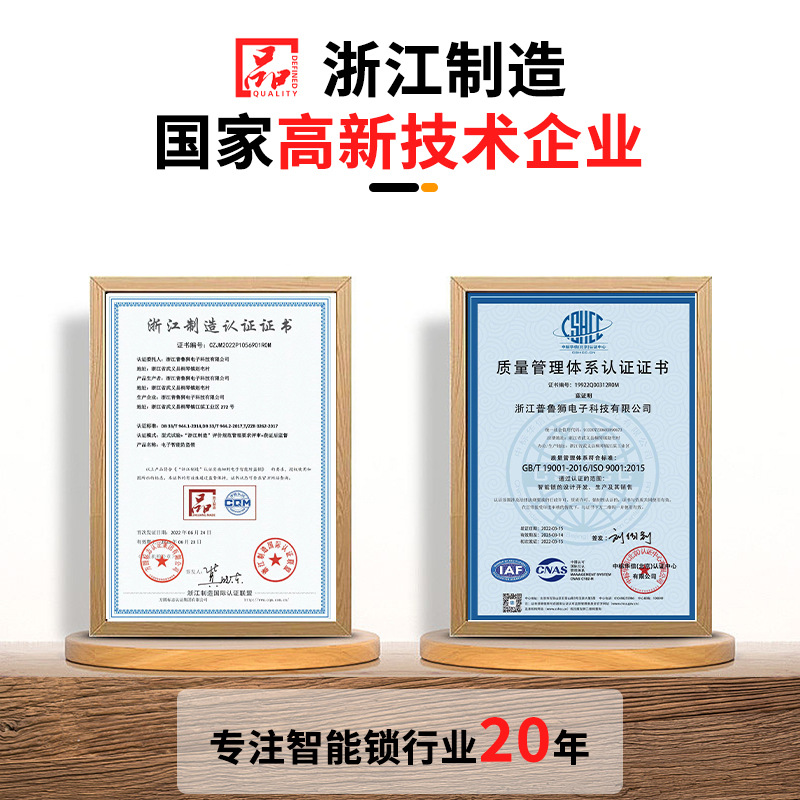 指纹锁实物图