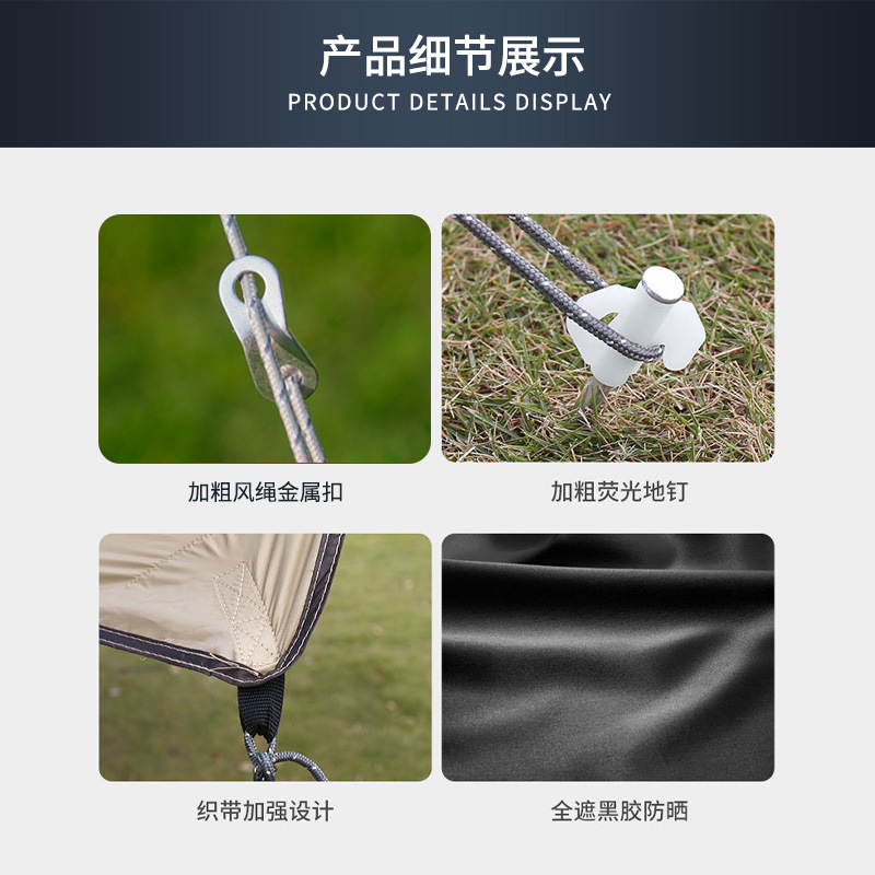 Wholesale of outdoor leisure camping canopies with silver coating and thick black rubber, sun-protective coating, camping pergolas and sunshades Specification image