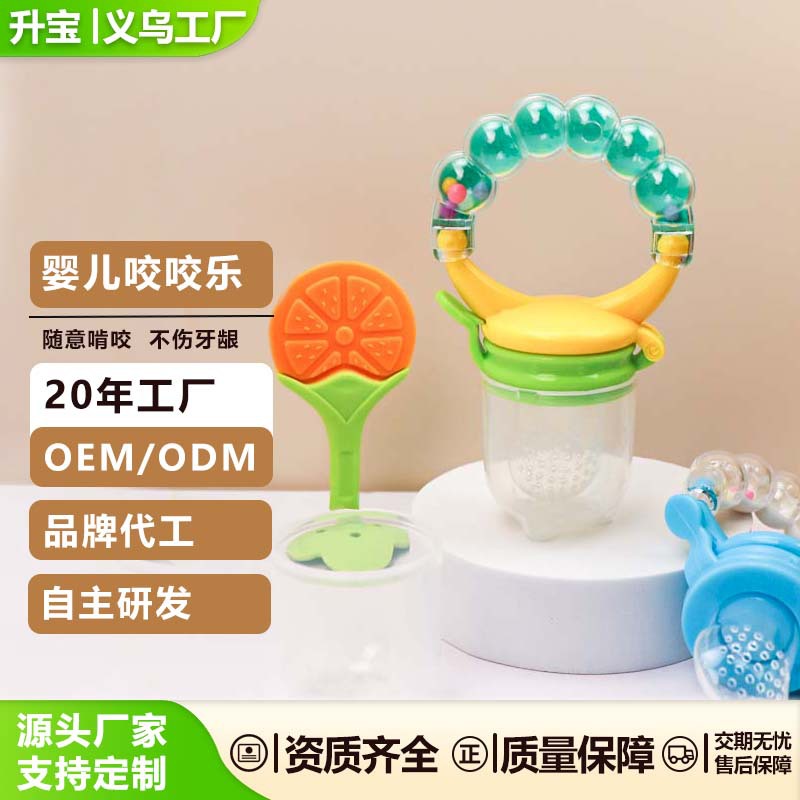 婴儿咬咬水果辅食器咬玩乐宝宝果蔬牙胶磨牙棒吃果汁食品级硅胶