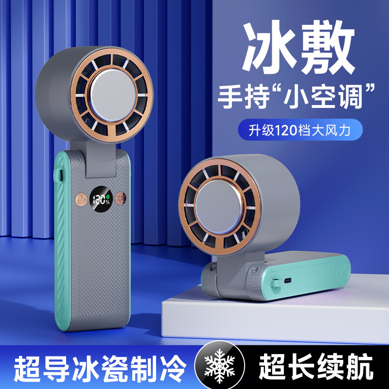 手持小风扇/手持风扇/小风扇/电风扇手持/手持高速风扇产品图