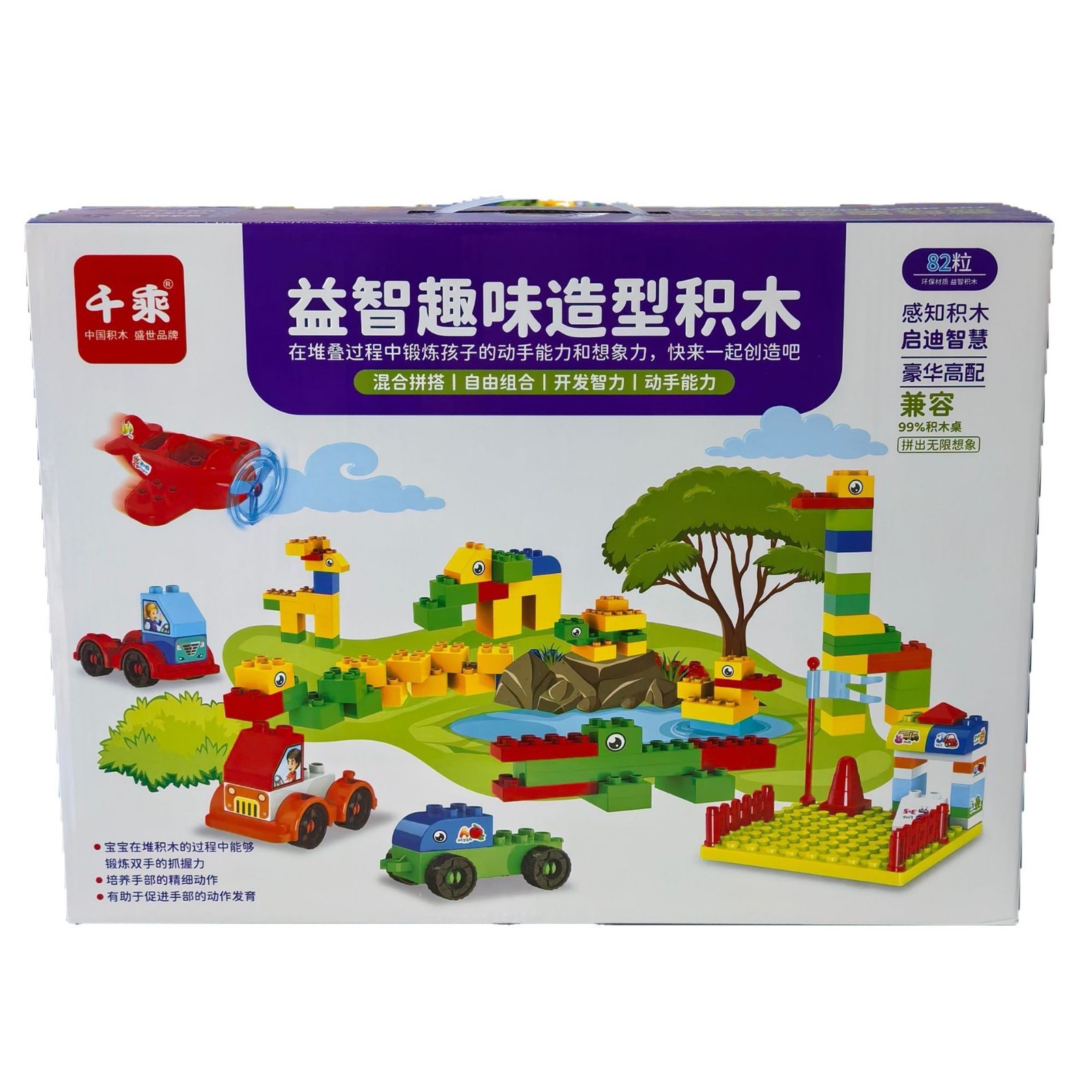 Large-sized building blocks for boys and girls, children's toys for babies, beneficial for intellectual development Item Picture
