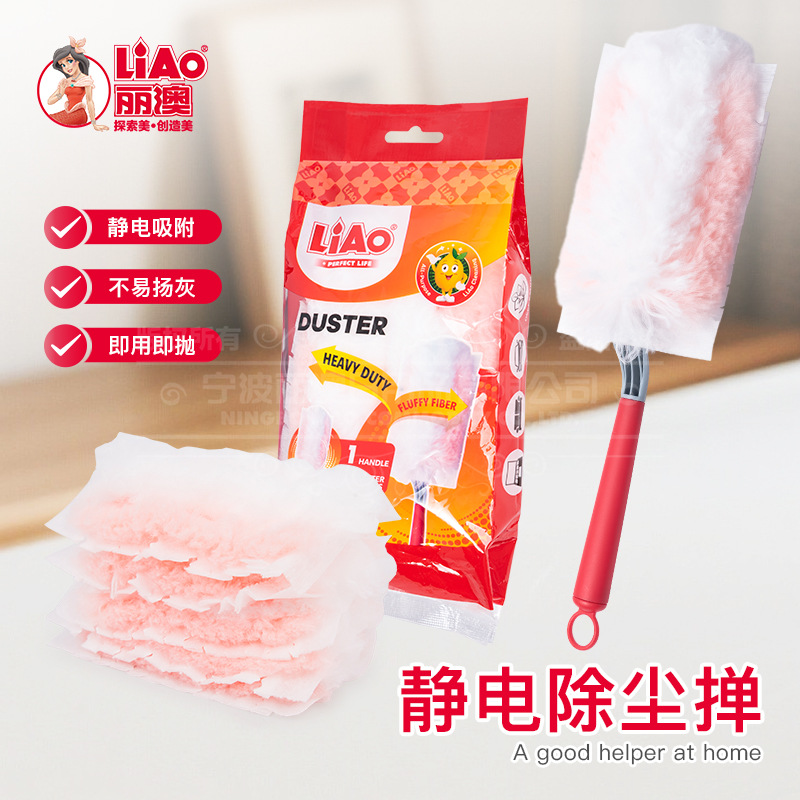 LIAO一次性除尘掸多功能扫灰掸子可折叠长柄刷头静电老式清洁刷
