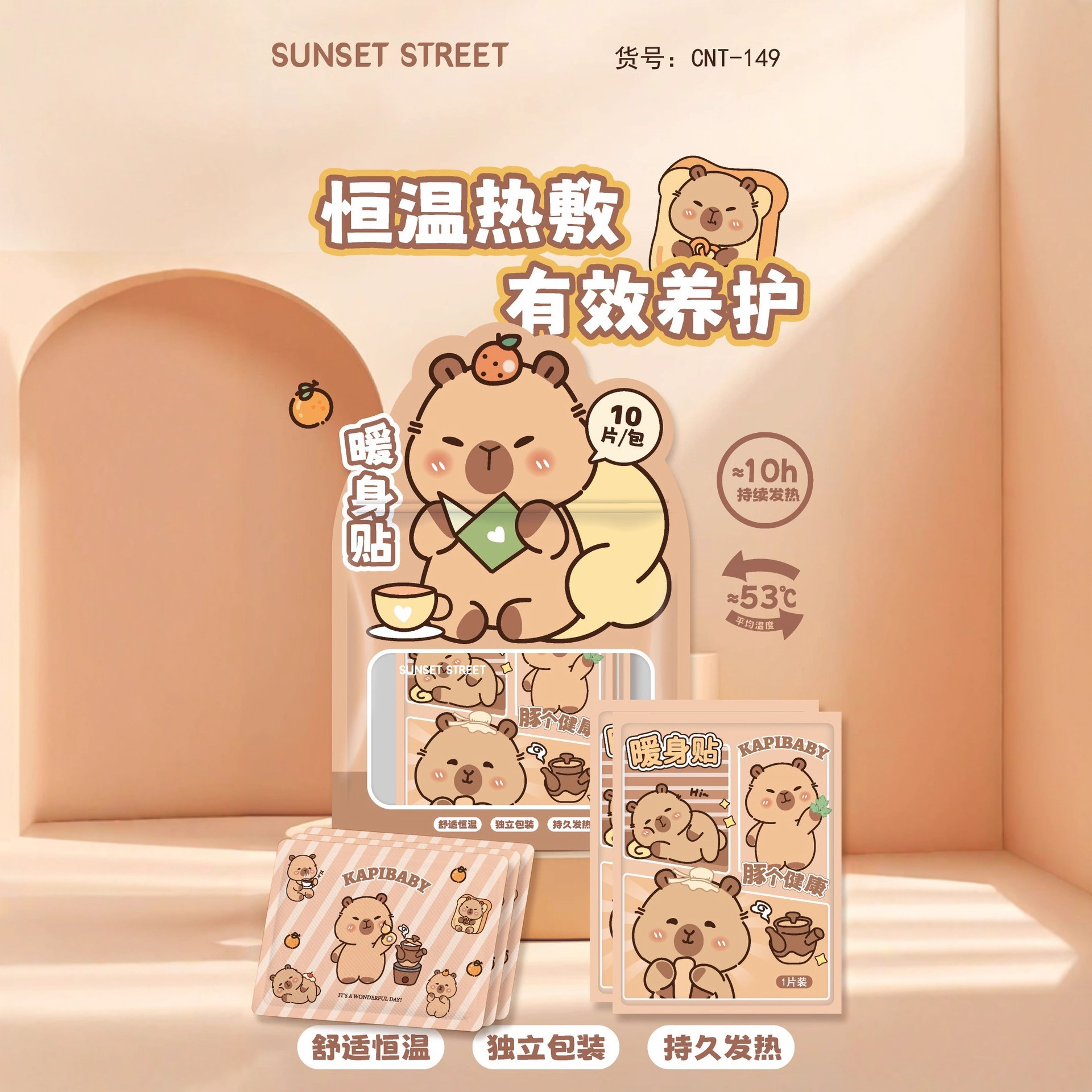Capibala Warm Patch, Little Capybara Hand Warmer, a disposable self-heating warm patch for keeping the whole body warm Specification image