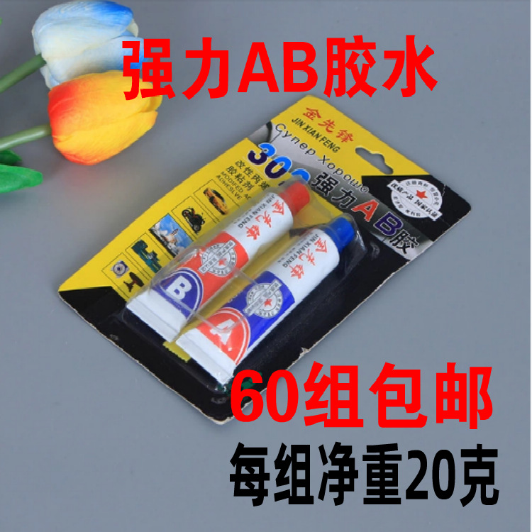 Factory direct sales of 20-gram net weight strong quick-drying AB glue for wholesale with free shipping. Hot sales in small commodity wholesale stores Specification image