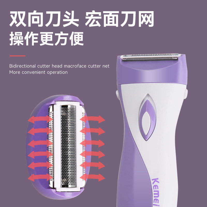 电动磨脚器/拔毛器/脱毛蜡/美容工具/剃毛器刮胡刀细节图