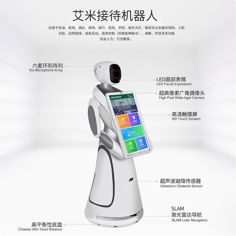 Red Sun Technology's Amy Intelligent Welcome and tour guide robot, exhibition hall, bank guide, reception and explanation all-in-one machine, is available for rent and sale