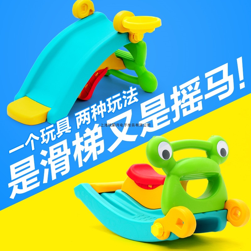玩具滑梯摇马组合大滑梯游乐攀爬架滑滑梯