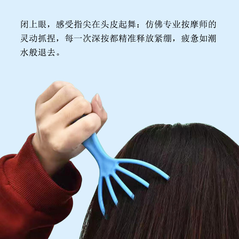 Factory direct sales of five-claw head massager, manual plastic scalp massage claw head grasping magic tool, stress-relieving and relaxation wholesale details Picture